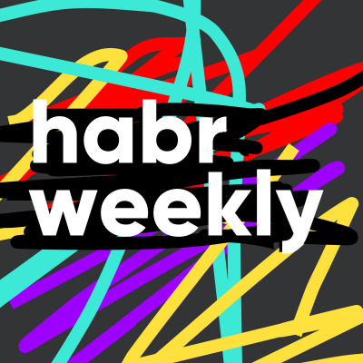 Habr Weekly