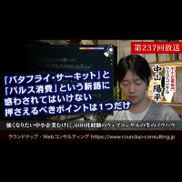 第237回:「バタフライ・サーキット」と「パルス消費」は気にしなくていい。押さえたいポイントは1つだけ
