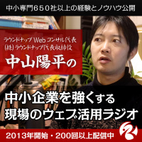第297回:中小企業こそ必要なメールアドレスリストクリーンナップとは？