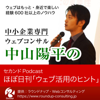 Web??????????????????????????????Podcast