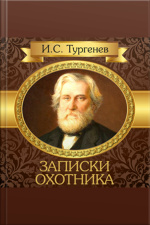 A Hunters Sketches [russian Edition]