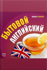 English For Everyday [russian Edition]