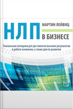 Nlp In Business [russian Edition]