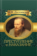 Crime And Punishment [russian Edition]