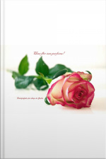 Uma Flor Sem Perfume