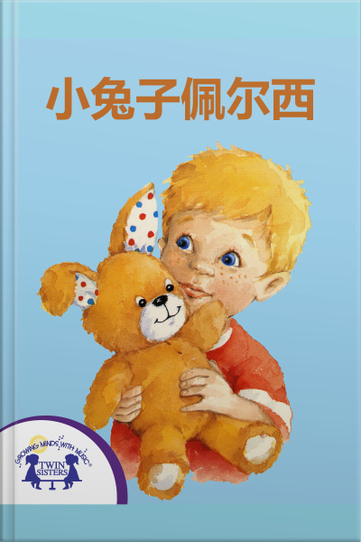 小兔子佩尔西