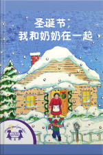 圣诞节，我和奶奶在一起