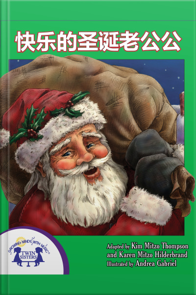 快乐的圣诞老公公