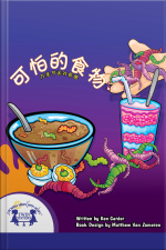 可怕的食物，万圣节派对食谱