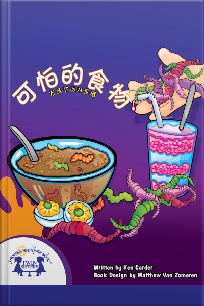 可怕的食物，万圣节派对食谱