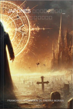 Japones 終わりの日の審判_ 彼は反キリストとなるのか