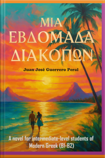 Μια Εβδομαδα Διακοπων