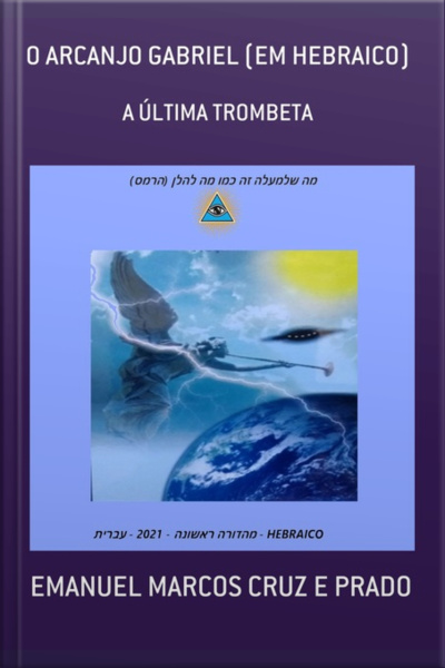 O Arcanjo Gabriel (em Hebraico)