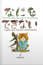The Cat Who Cannot Do Anything / なにもできない猫 / O Gato Que Não Têm Habilidade