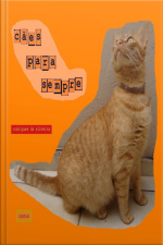 Cães Para Sempre
