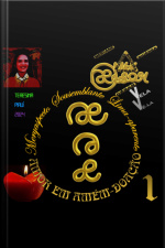 Meryaspecto Sousemblante Lima-aparente