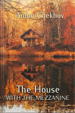 The House With The Mezzanine