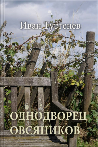 The Peasant Proprietor Ovsyanikov