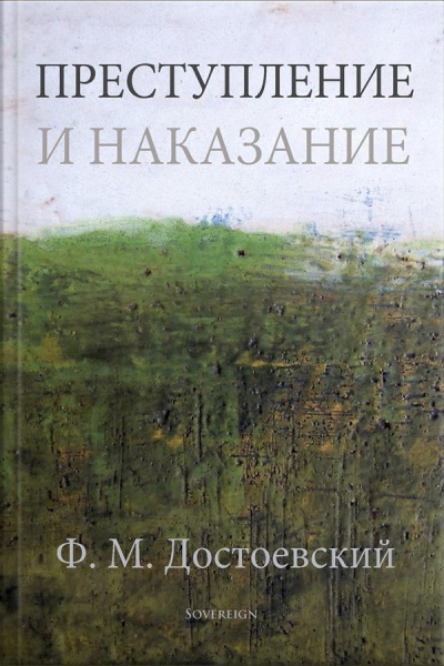 Crime And Punishment: Russian Language Edition