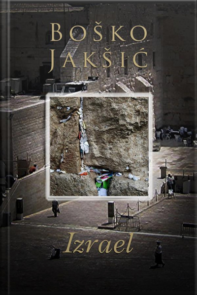 Izrael